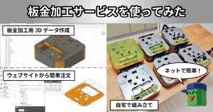 Cassette mix desk with Japanese caption